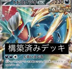 トドロクツキex SR SV4K 古代の咆哮 084/066 - メルカリ