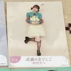 2026年最新】春野莉々の人気アイテム - メルカリ