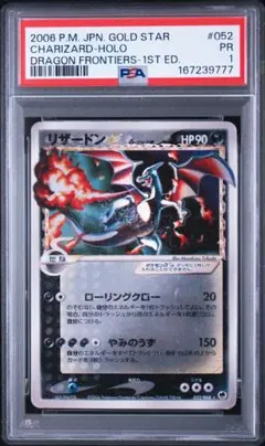 ポケモンカード レックウザ ポケパーク 009/009 PSA10 - メルカリ