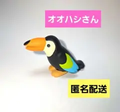 デコレ コンコンブル オオハシさん 匿名配送