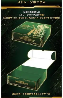 2026年最新】ドラゴンボールヒーローズ ストレージボックスの人気