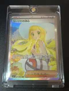 美品/センタリング良好】 リーリエの決心 SAR ポケモンカード メガ