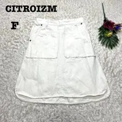 シトロイズム　ホワイトデニムスカート　台形　フレア　Aライン　ダメージ　綿