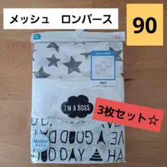 ☆新品・未使用☆ノースリーブ ロンパース 肌着 新生児 メッシュ 90 3枚