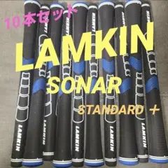 LAMKIN SONAR グリップ スタンダード ＋ 10本セット (US仕様)