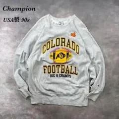 USA製チャンピオン古着リバースウィーブ90sカレッジロゴ極上エイジングU88