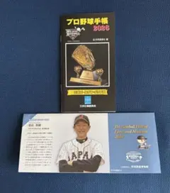 2026年最新】npb 手帳の人気アイテム - メルカリ