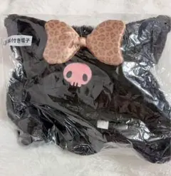 【新品未開封】サンリオ 当たりくじ クロミ ③耳付き帽子