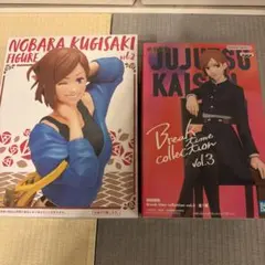 呪術廻戦フィギュア 釘崎野薔薇