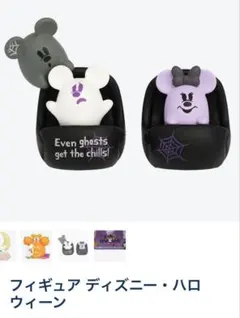 2025年最新】ディズニーハロウィンフィギュアの人気アイテム