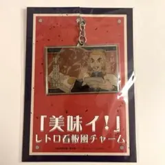 【鬼滅の刃】 煉獄杏寿郎 キーホルダー 未開封