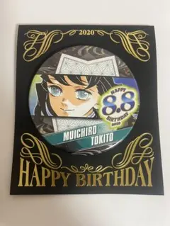 2026年最新】時透無一郎 バースデー缶バッジの人気アイテム - メルカリ