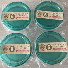 モンチッチ　エンタメくじ　ラウンドコンテナセット　4点セット