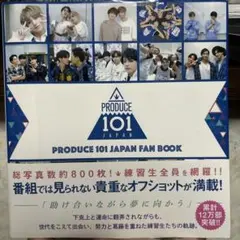PRODUCE 101 JAPAN SEASON2 FAN BOOK PLUS