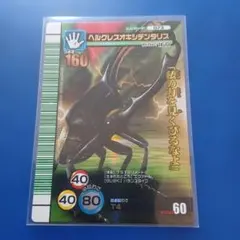 ムシキング ヘルクレスオキシデンタリス - メルカリ