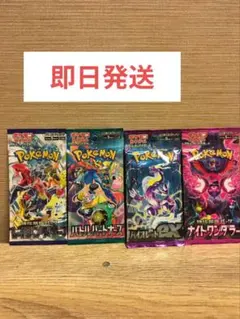 ポケモンカードゲーム 未開封パック まとめ売り - メルカリ