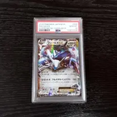 PSA10 帝牙盧卡EX 寶可夢 卡牌遊戲