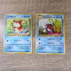 ポケカ　トサキント&アズマオウ ◆ 第2弾拡張パック ポケモンジャングル　旧裏