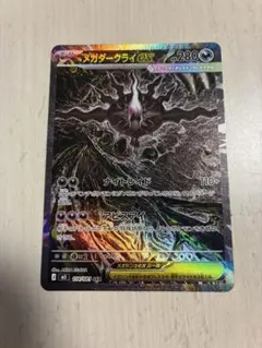 ポケモンカード メガダークライEX SAR 134/081 - メルカリ