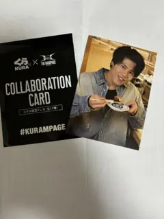 KURA x THE RAMPAGE コラボカード