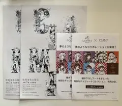 CLAMP展（名古屋）　/ GODIVAコラボ　フライヤー