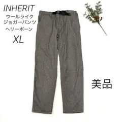 INHERIT ジョガーパンツ タウンユース　ウールライク　ヘリンボーン　XL