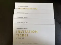 VT HOLDINGS 招待券 5枚セット