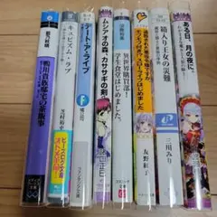 小説 8冊セット 小説まとめ