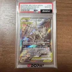 【高騰中】アルセウス&ディアルガ&パルキアGX SR PSA10のサムネイル