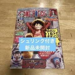 ワンピースマガジン20号 ルフィ プロモカード付 シュリンク付き 新品
