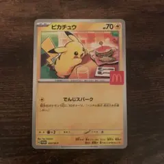 ピカチュウ 2021年 マクドナルドコラボ