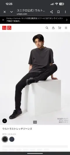 ユニクロ ウルトラストレッチスキニージーンズ☆ブラック30股下71