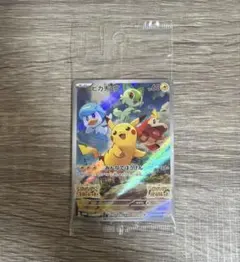 ピカチュウ プロモ 未開封 パック SV スカーレット＆バイオレット 特典品のサムネイル