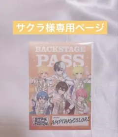 サクラ様専用ページです