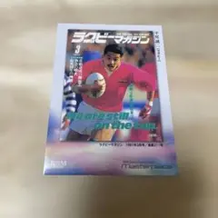 平尾誠二 表紙版シークレット BBM 2026 Masterpiece ラグビー