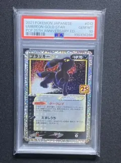 2026年最新】ポケモンカードe ブラッキー psa10の人気アイテム - メルカリ