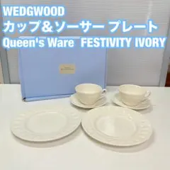 廃盤】業務用 ウェッジウッド 黒壺 ストロベリーバイン 食器セット 未