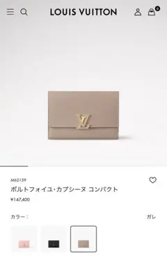 ポルトフォイユ・カプシーヌ コンパクト