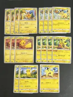 ピカチュウカードセット 6種 計18枚