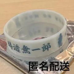 ニジゲンノモリ 鬼滅の刃 蓄光シリコンバンド 時透無一郎