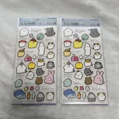 2点セット 大人の図鑑シール オバケーヌ