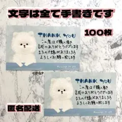 【ハンドメイド‪‪】 サンキューカード 手書き 100枚 ⑭