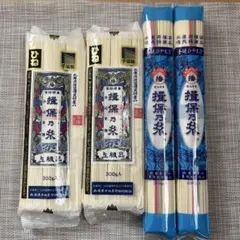 揖保乃糸 手延素麺 上級品 ひね 手延ひやむぎ セットのサムネイル