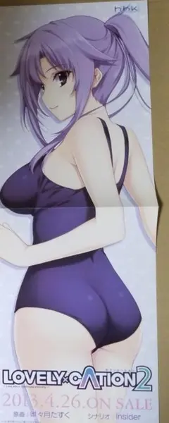 LOVELY×CATION2 成川姫(水着) B2半裁販促ポスター 唯々月たすく