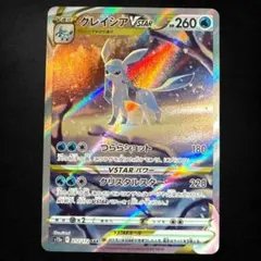 2026年最新】ポケカ グレイシア sarの人気アイテム - メルカリ