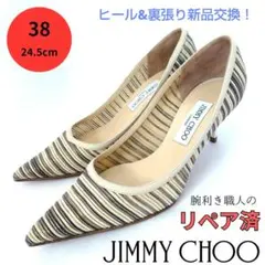 ✨️腕利き職人のリペア済✨️【ジミーチュウ】ラメ ストライプ パンプス
