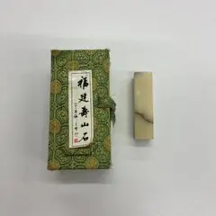 2026年最新】福建寿山石の人気アイテム - メルカリ