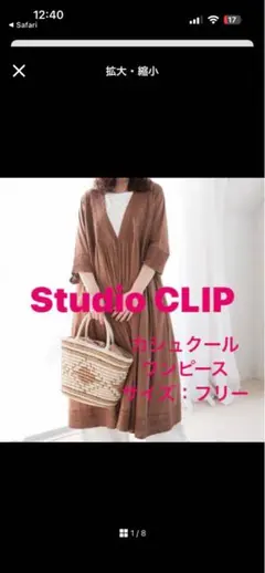 スタジオクリップ　カシュクールワンピース　サイズフリー［studio CLIP］