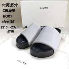 ☆美品☆CELINE セリーヌ ボクシー サンダル フラット 2018SS 35のサムネイル