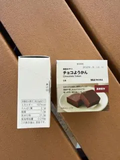 2025年最新】チョコようかん 無印の人気アイテム - メルカリ